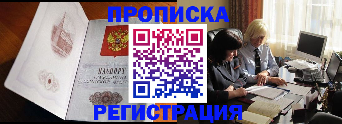 прописка для кредита в Лебедяни