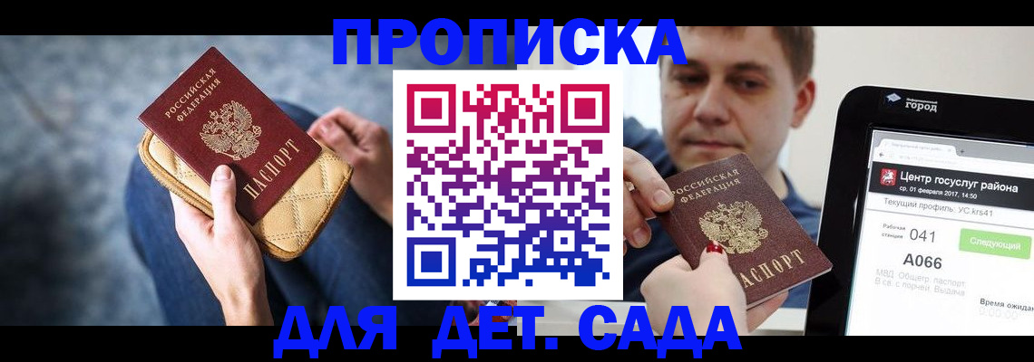 временная регистрация недорого в Лебедяни