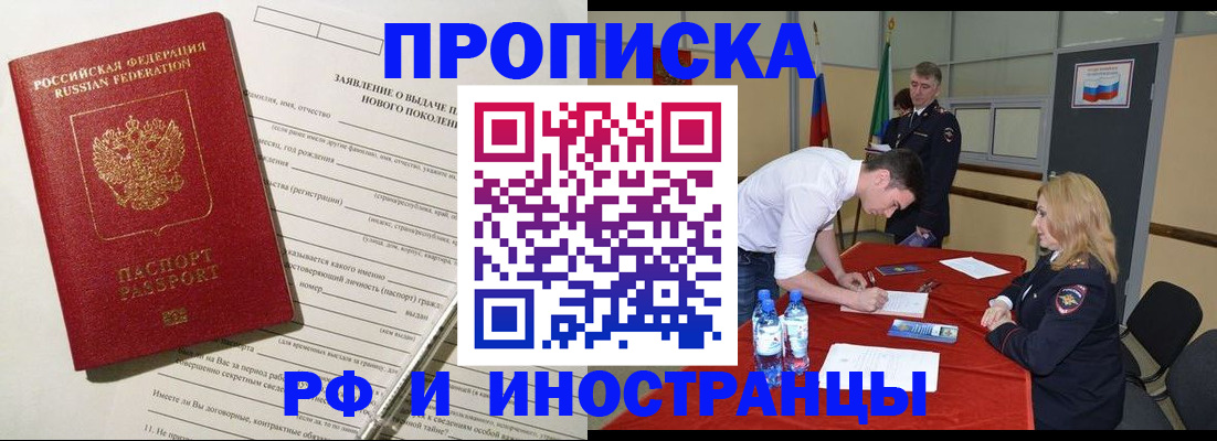 временная регистрация госуслуги в Лебедяни